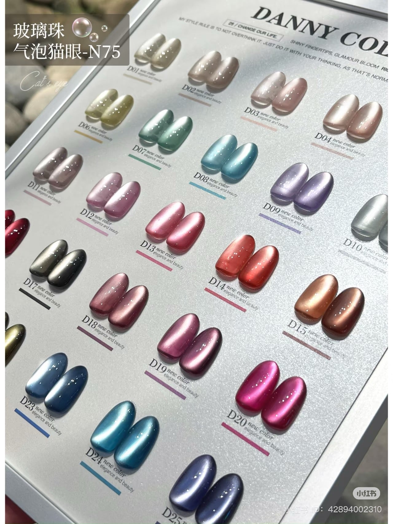 DANNY COLL GLASS BEAD CATEYE - 25 color