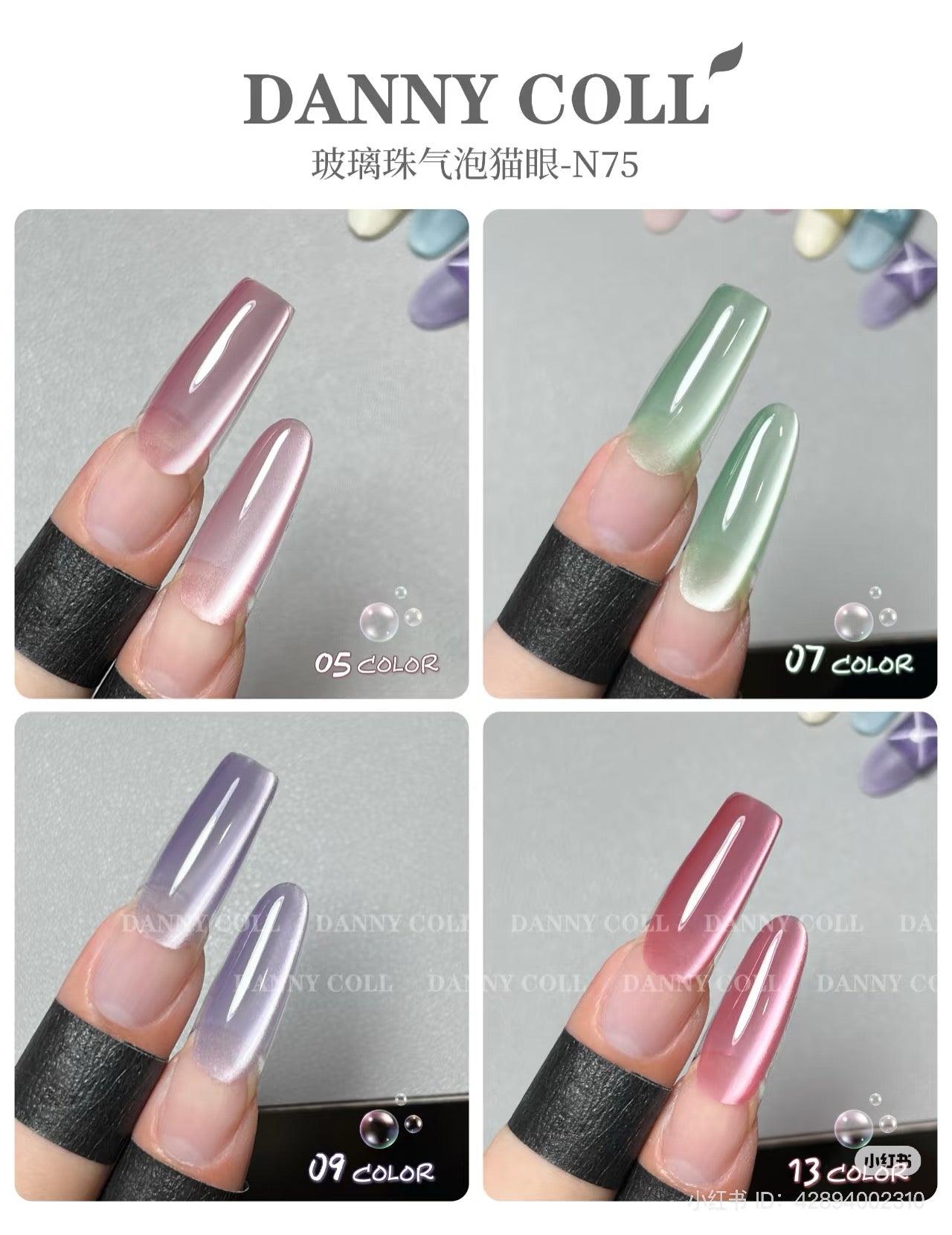 DANNY COLL GLASS BEAD CATEYE - 25 color