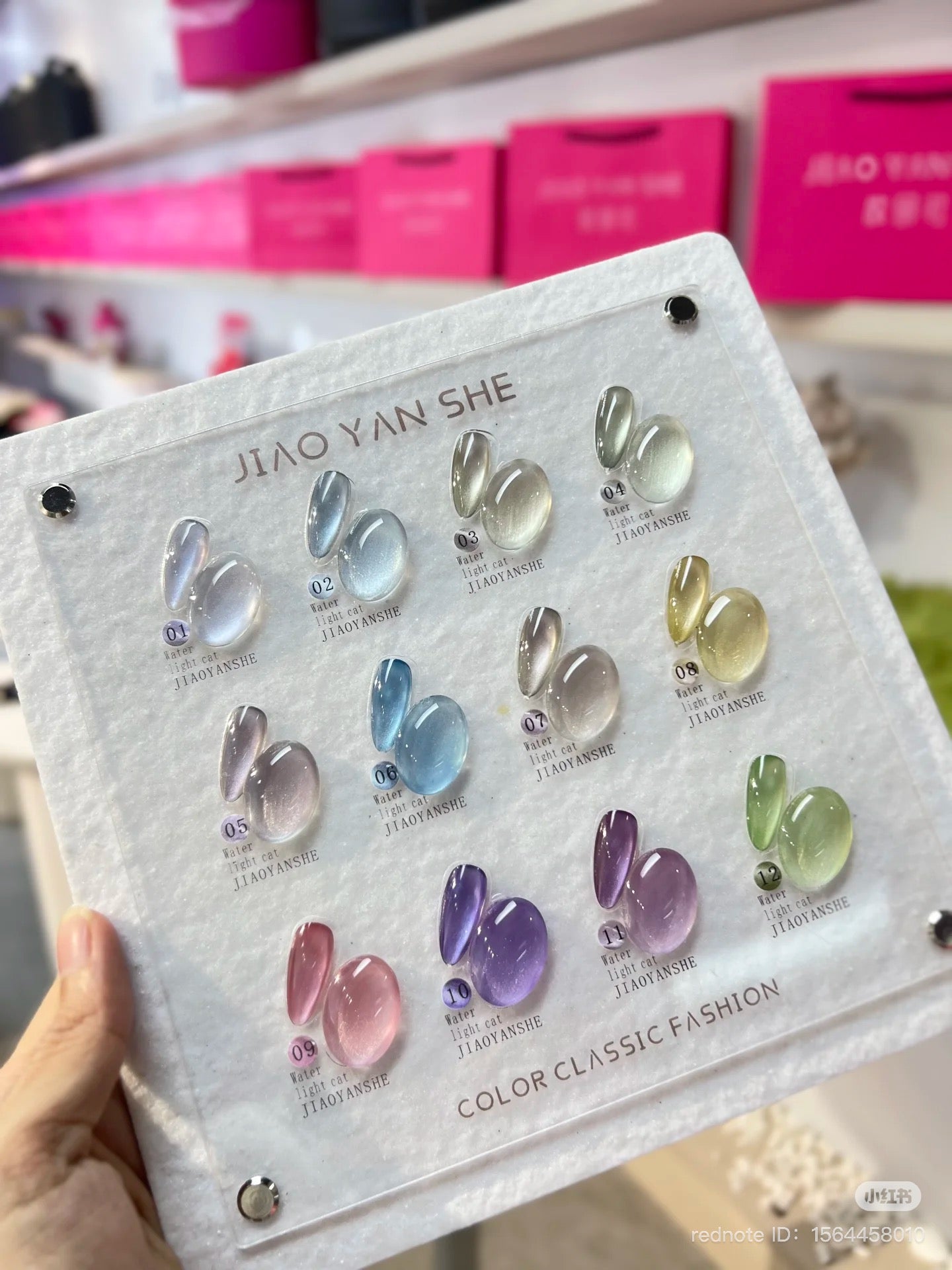 JIAO YAN SHE WATER CATEYE 12 COLOR