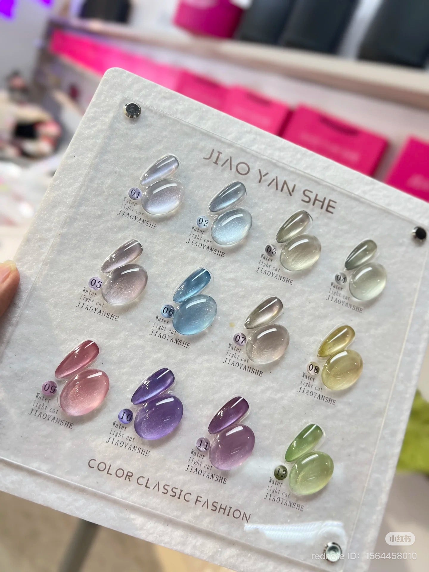 JIAO YAN SHE WATER CATEYE 12 COLOR