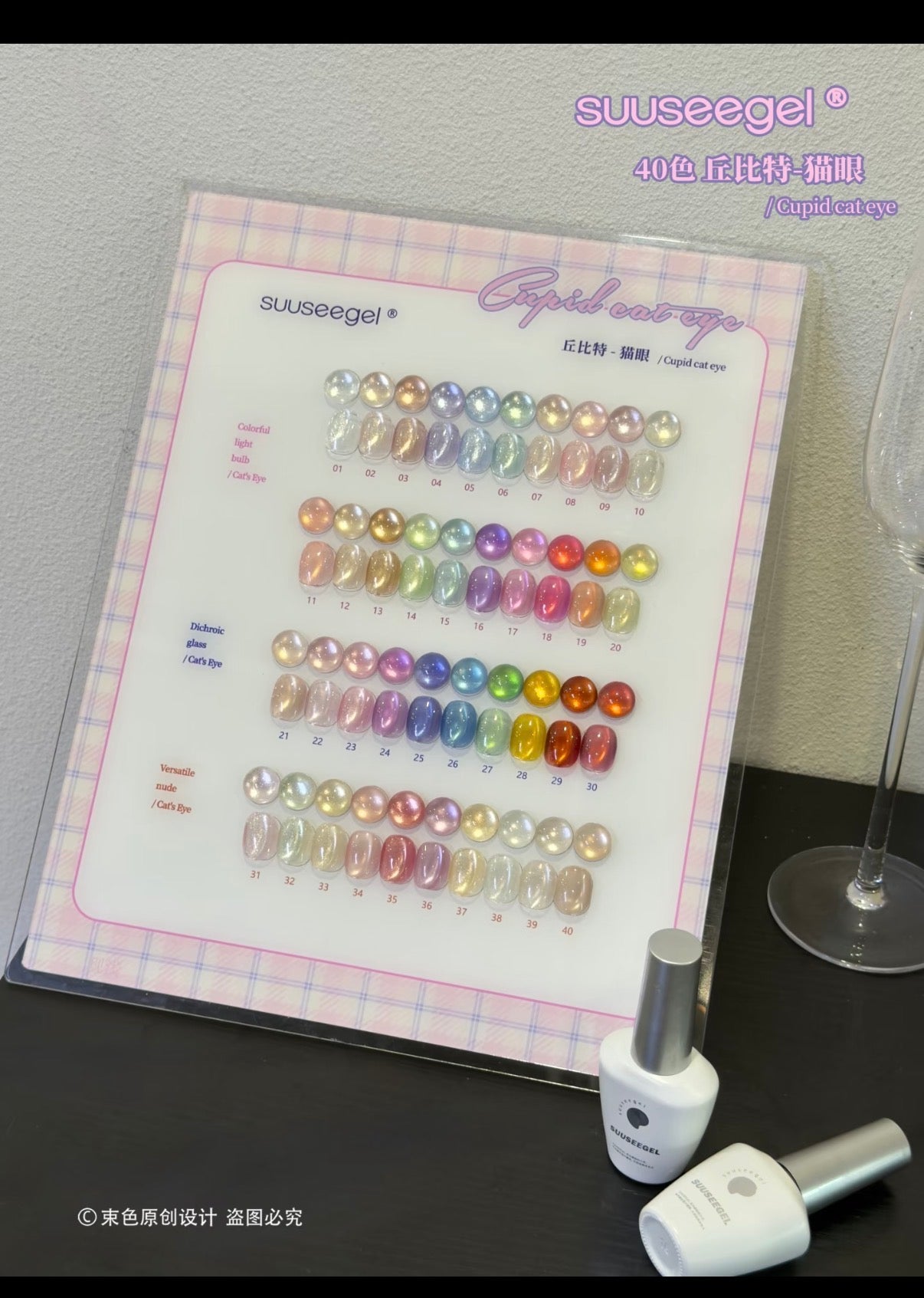 SUUSEE GEL CUPID IRIDESCENT GEL 40 COLOR