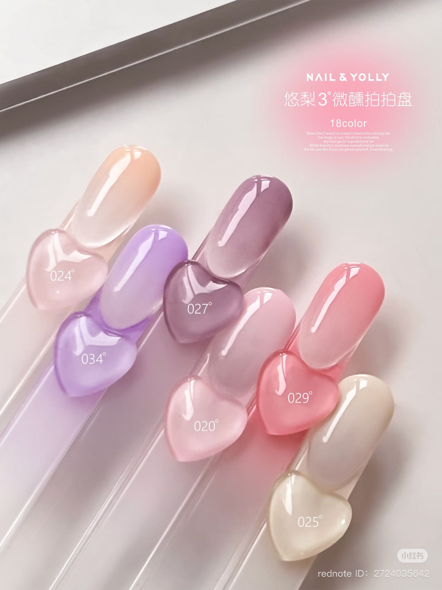 NAIL YOLLY - 3°  BLUSH HEART PALETTE ( 18 COLOR ) - PRE ORDER - SHIP OUT MAY 29