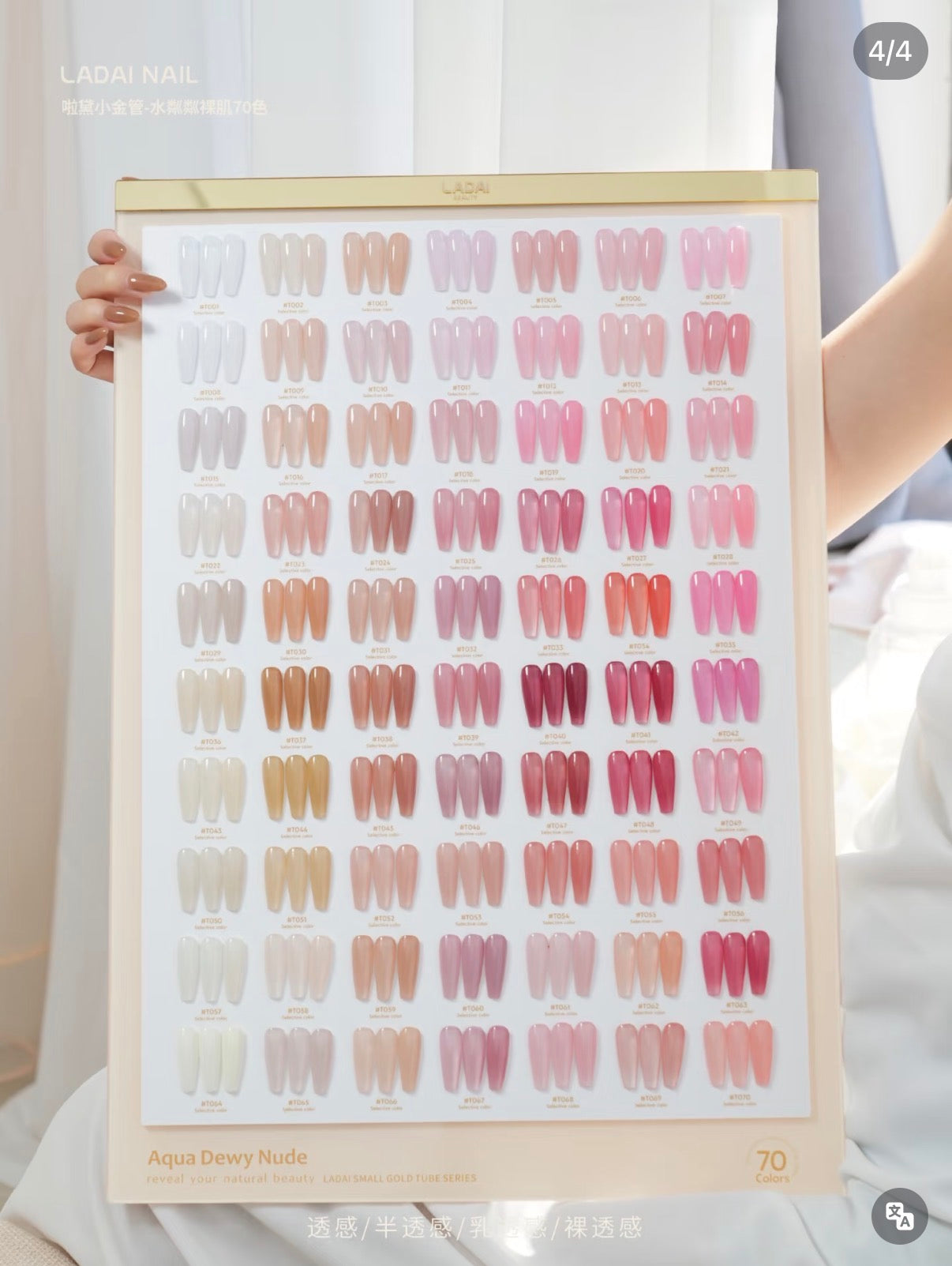 LADAI WATER SHIMMER NUDE 70 COLOR