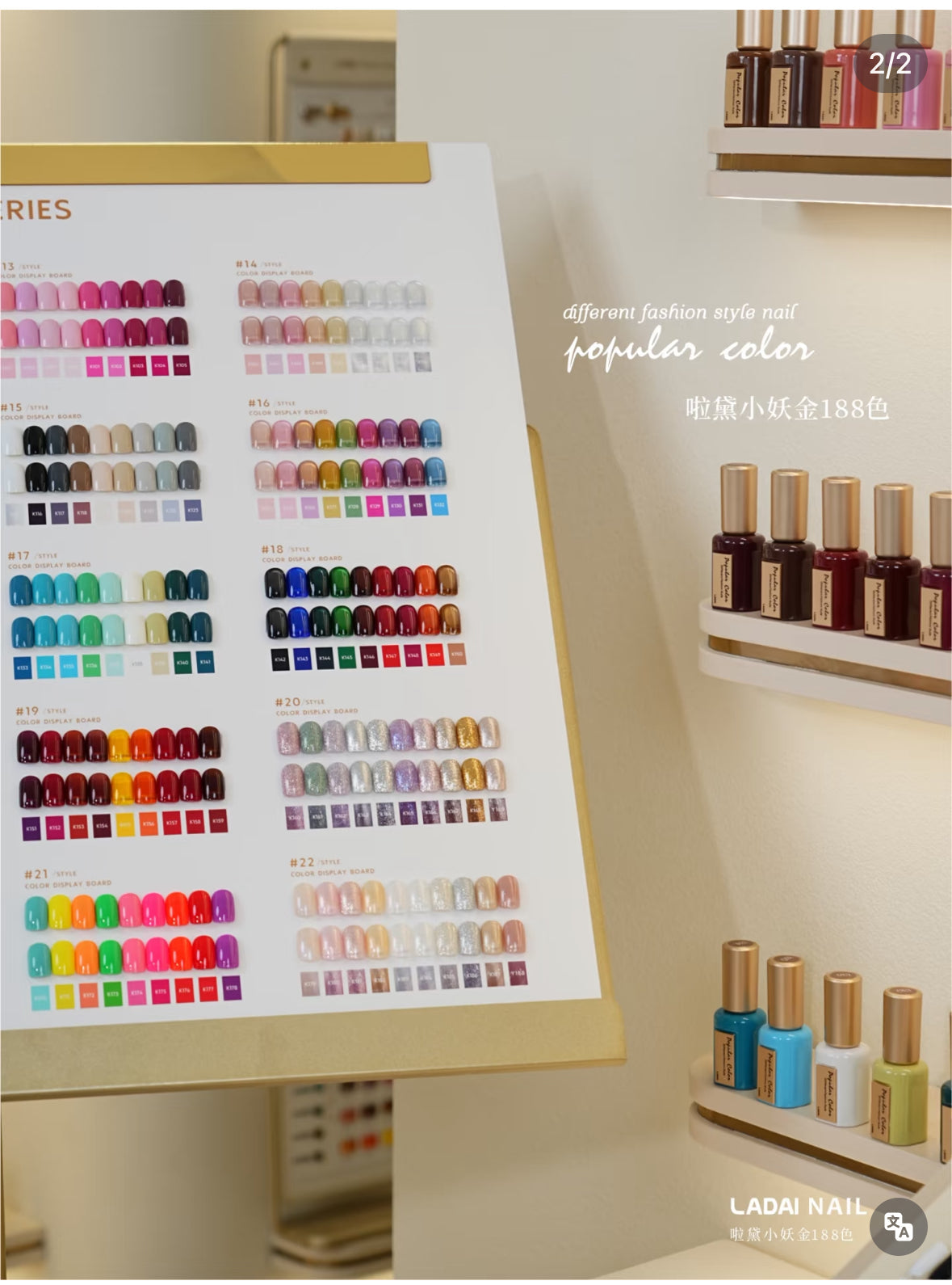 LADAI GEL POLISH 188 COLOR